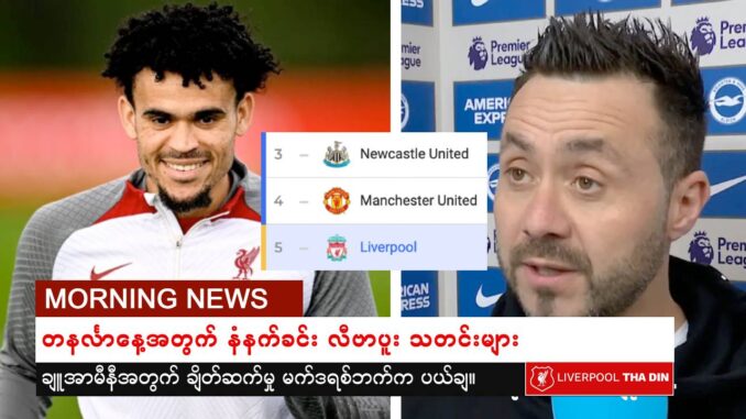 liverpool shorts news