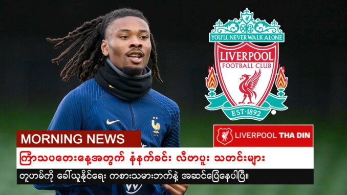 lfc 92115629023