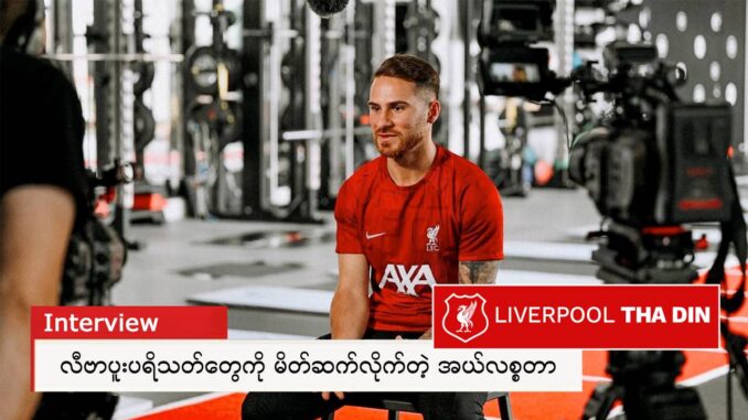 lfc allister no 10