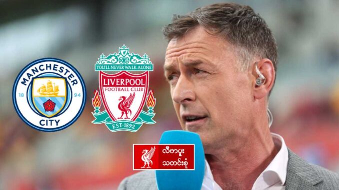 city-liverpool