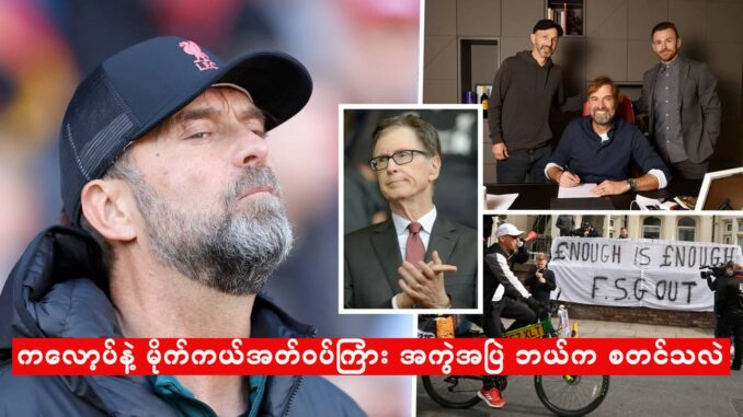 klopp edward